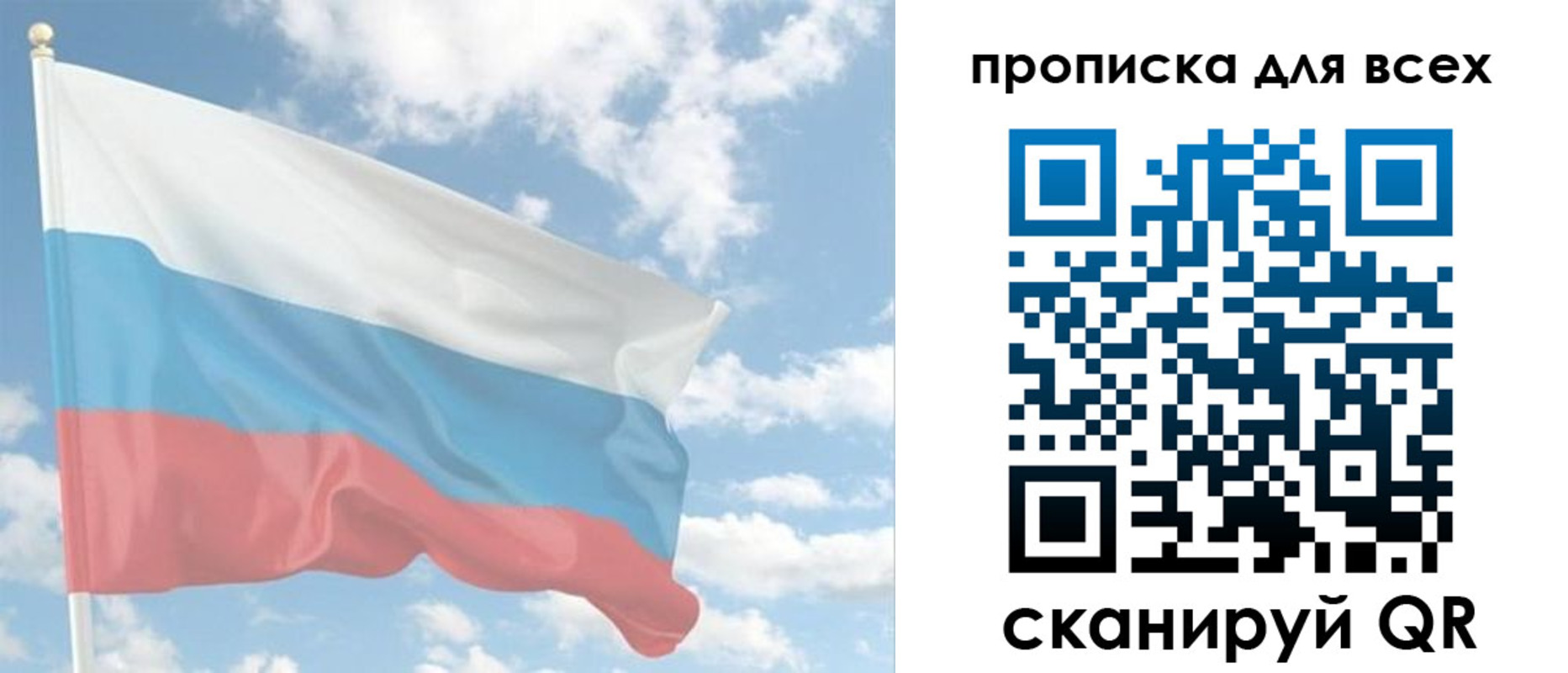 прописка поиск в Видном